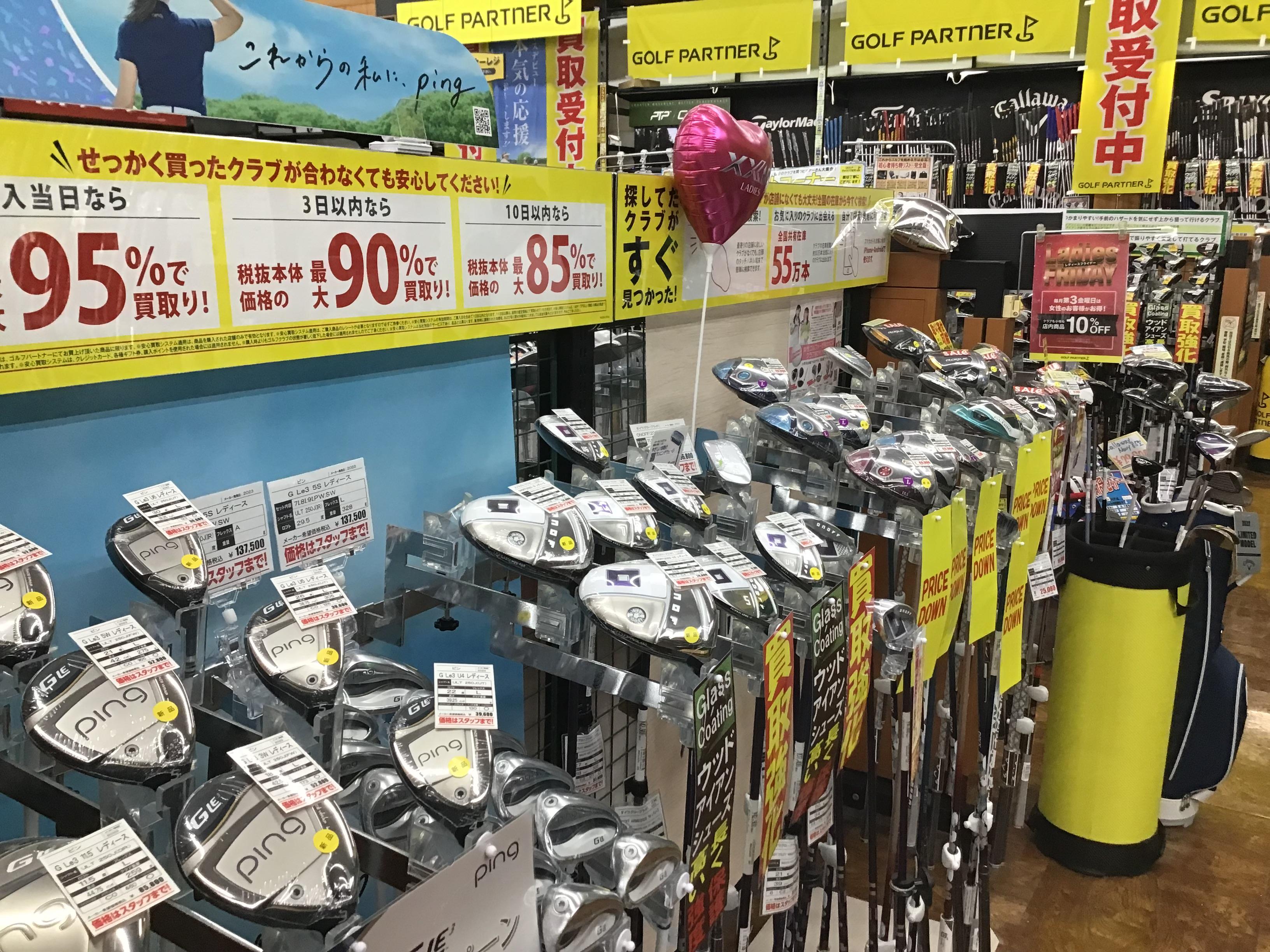 レディスクラブも買取強化中！！