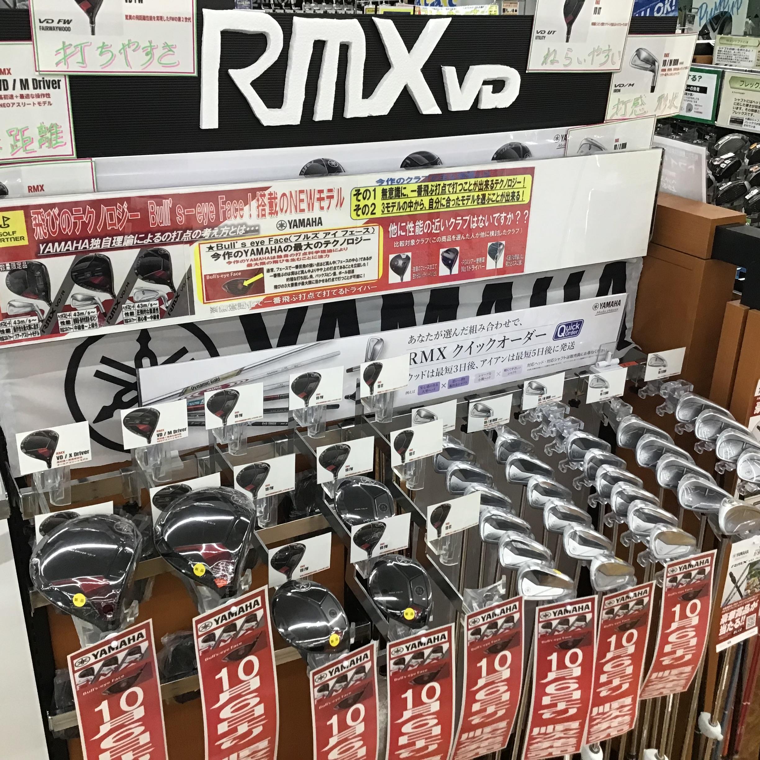 本日発売　ヤマハ　【RMX 　VD/X】！！