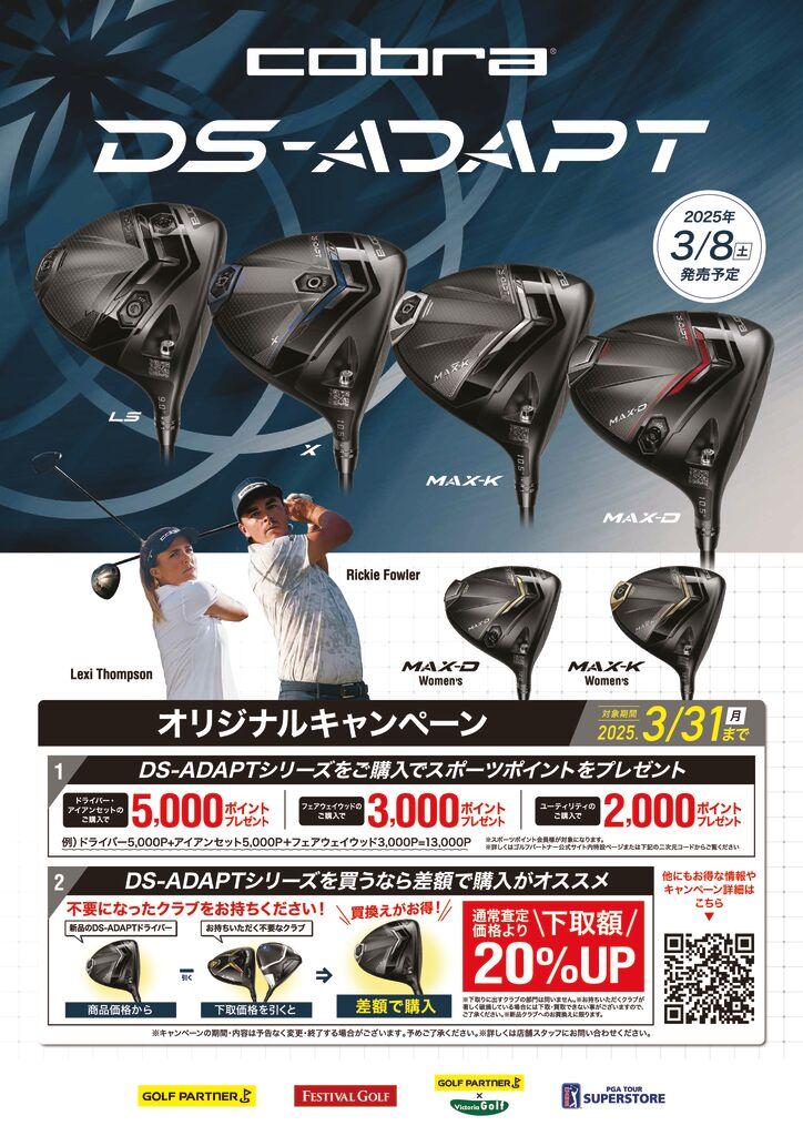 新登場『NEXGEN シャフト TS BLUE/SS RED』|フェアモール松任店 新登場『NEXGEN シャフト TS BLUE/SS RED』|フェアモール松任店