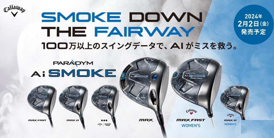 Callaway「PARADYM Ai SMOKE」