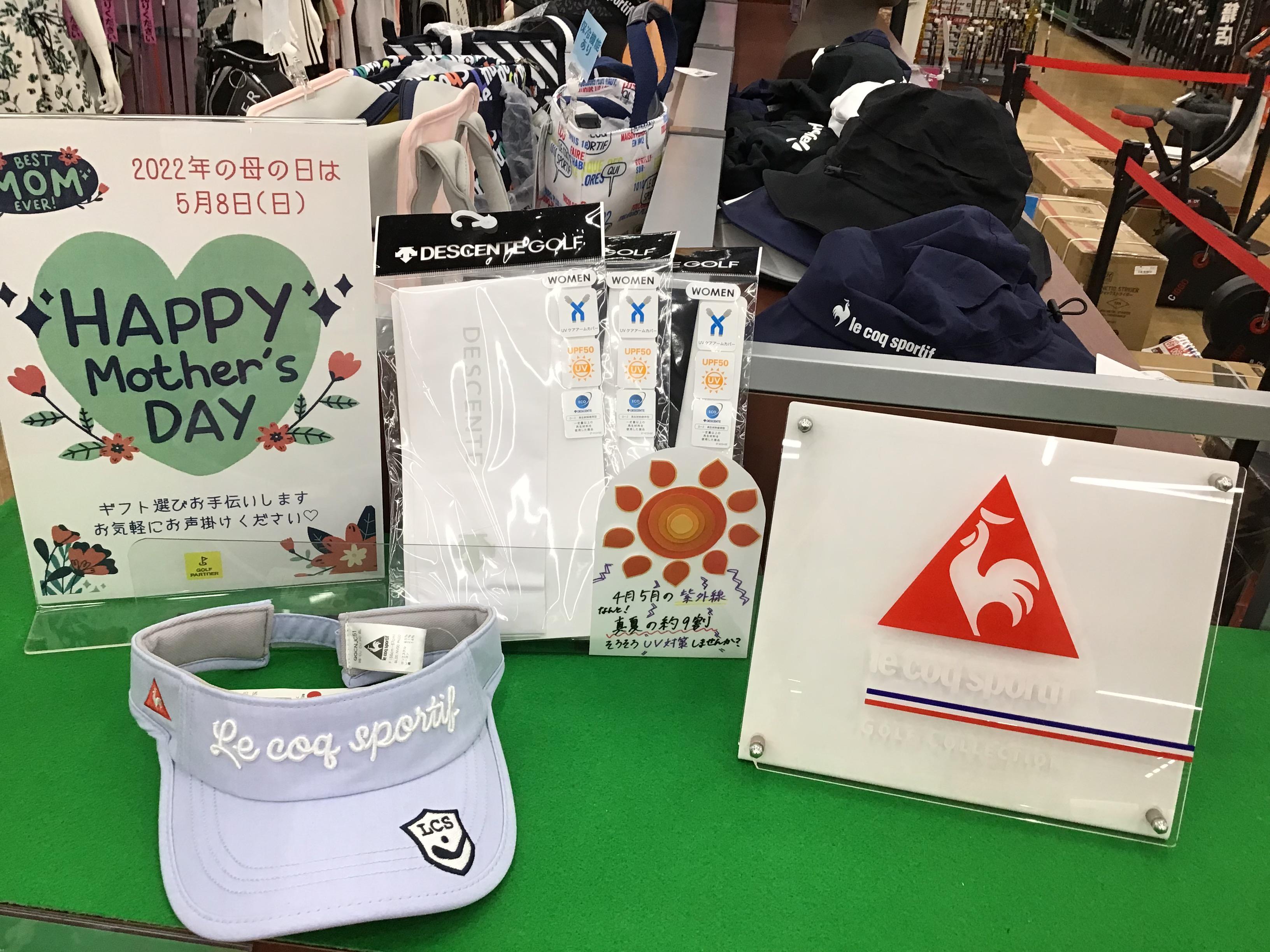 もうすぐ母の日！！