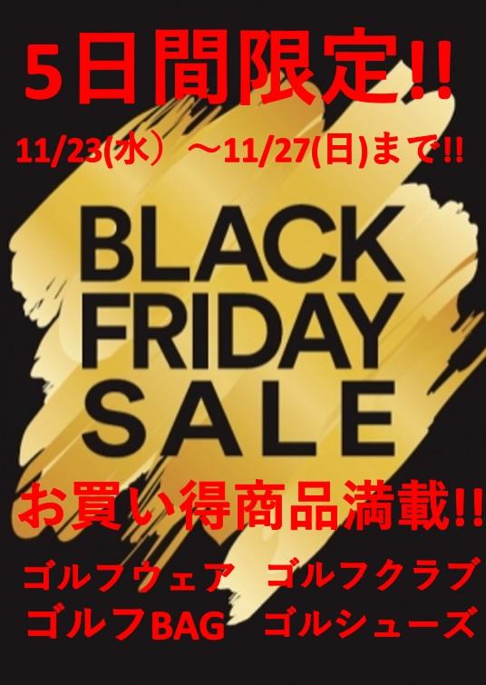 超お得な5日間!!!!!