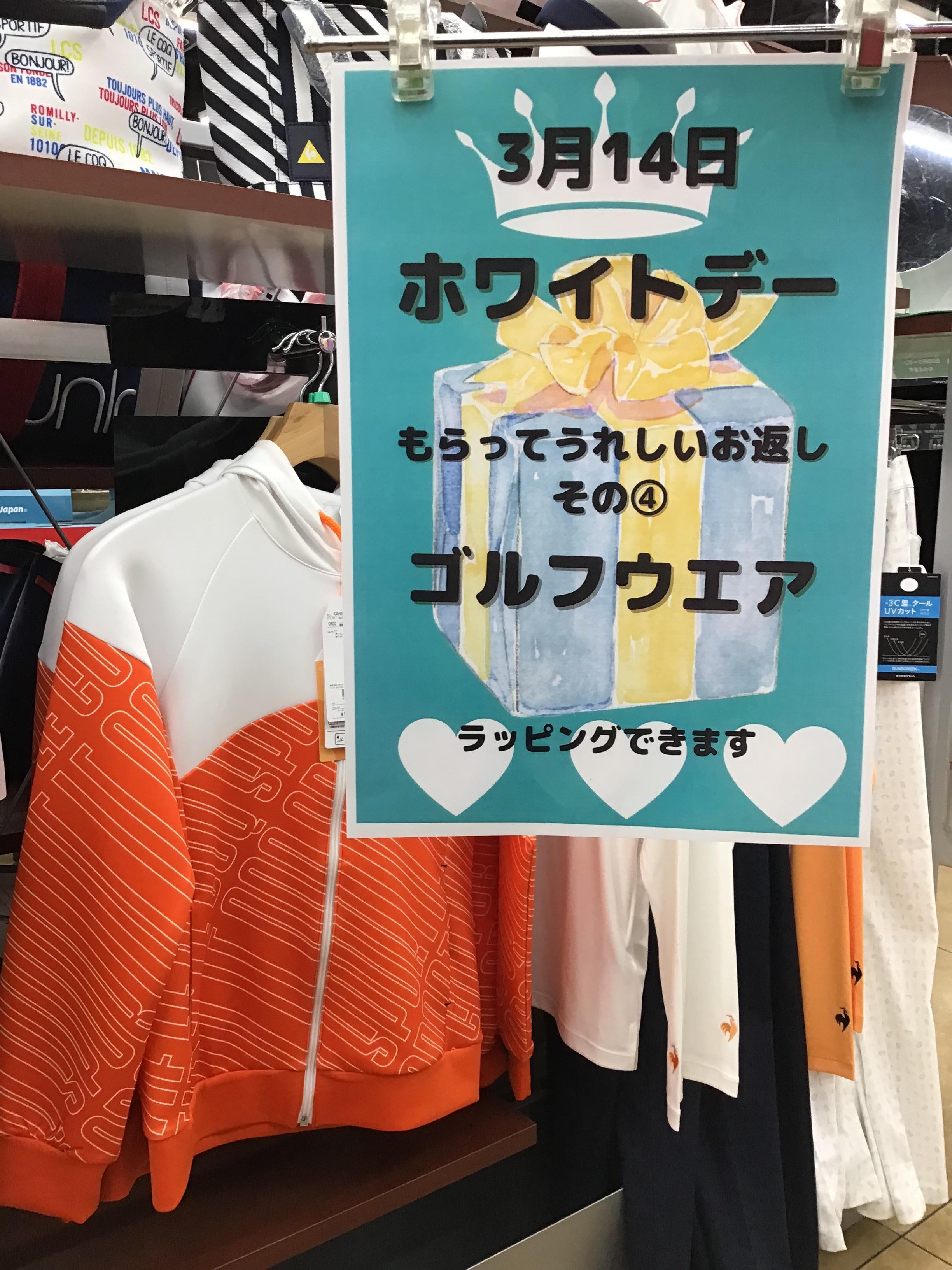もうすぐホワイトデー!!