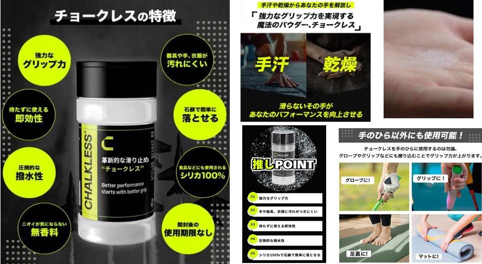 手汗滑りからの解放!!