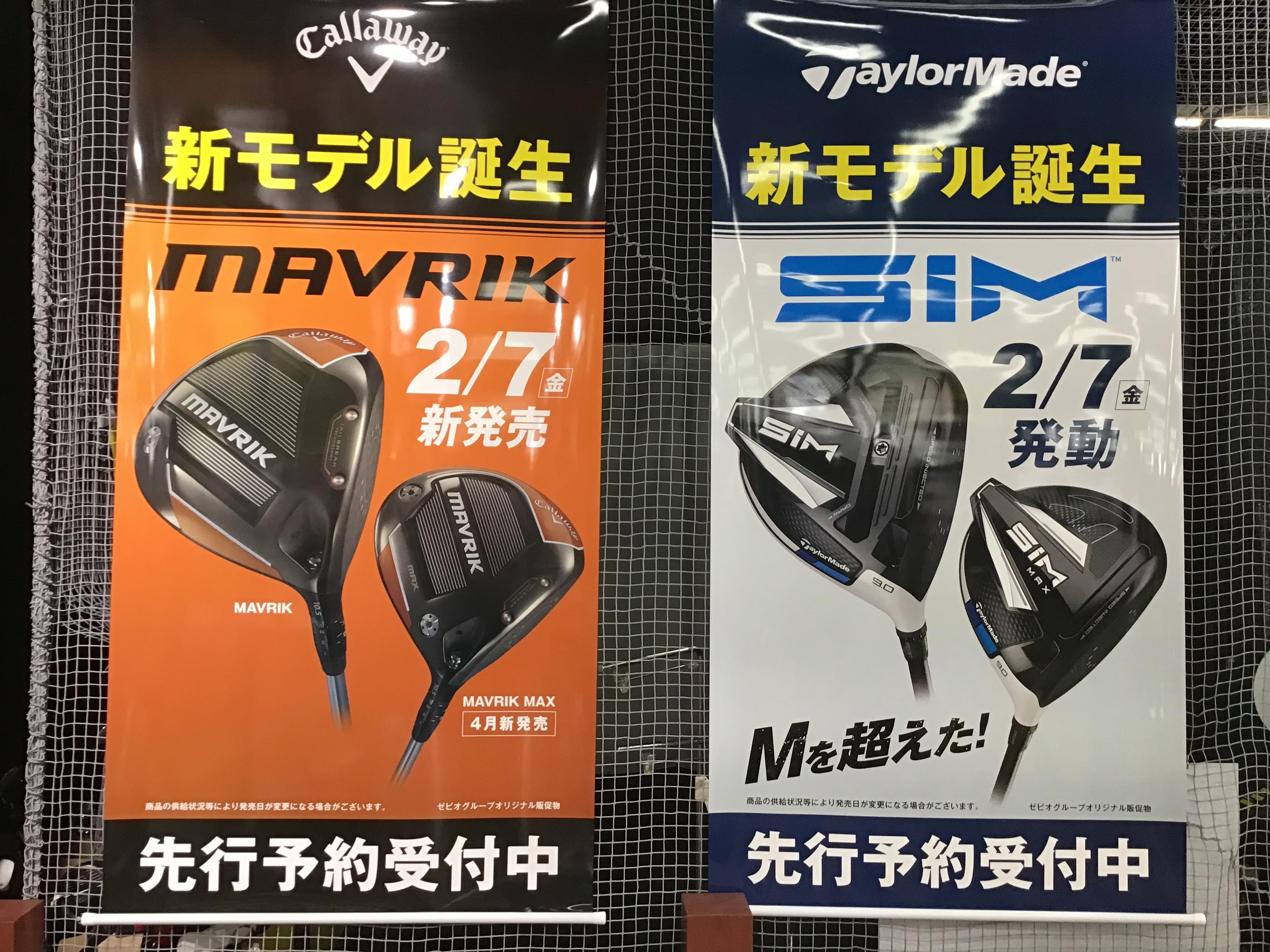 MAVRIK,SIM MAX試打クラブ入荷♪