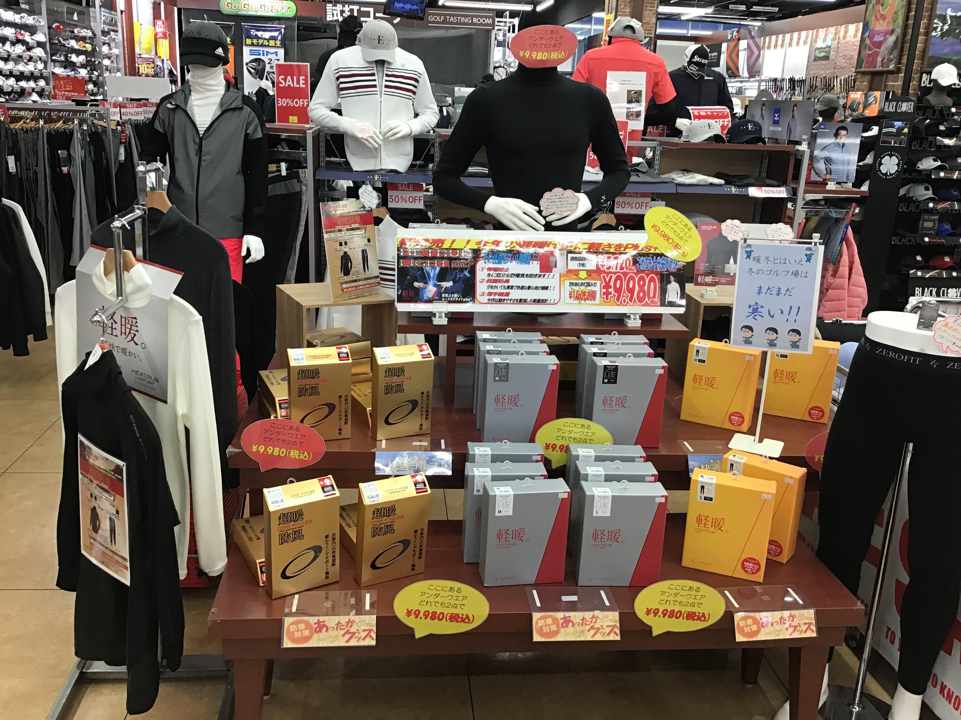 あったかアンダーお買い得情報(^^♪