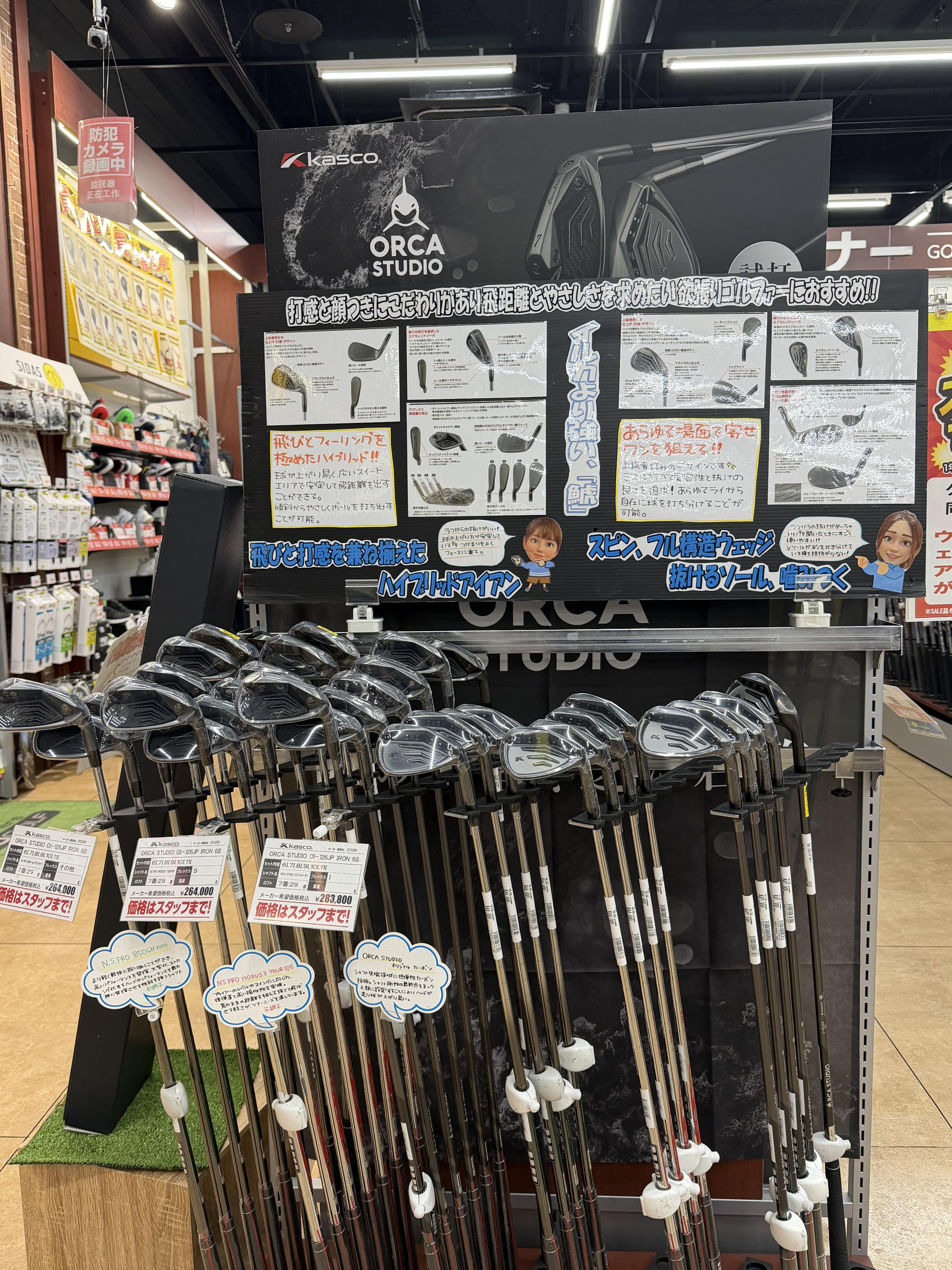 キャスコの新作ORCA（オルカ）