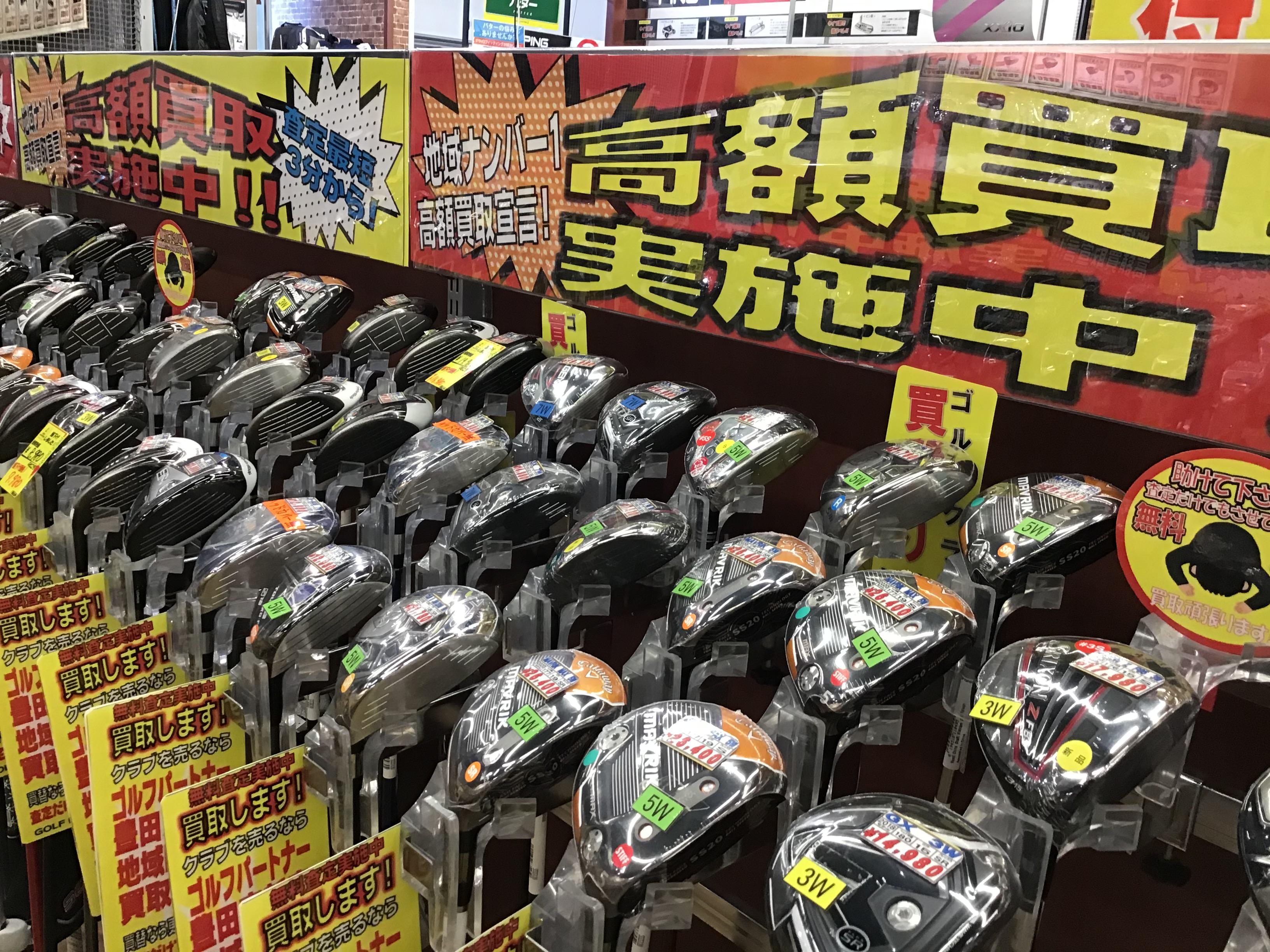 買取強化月間