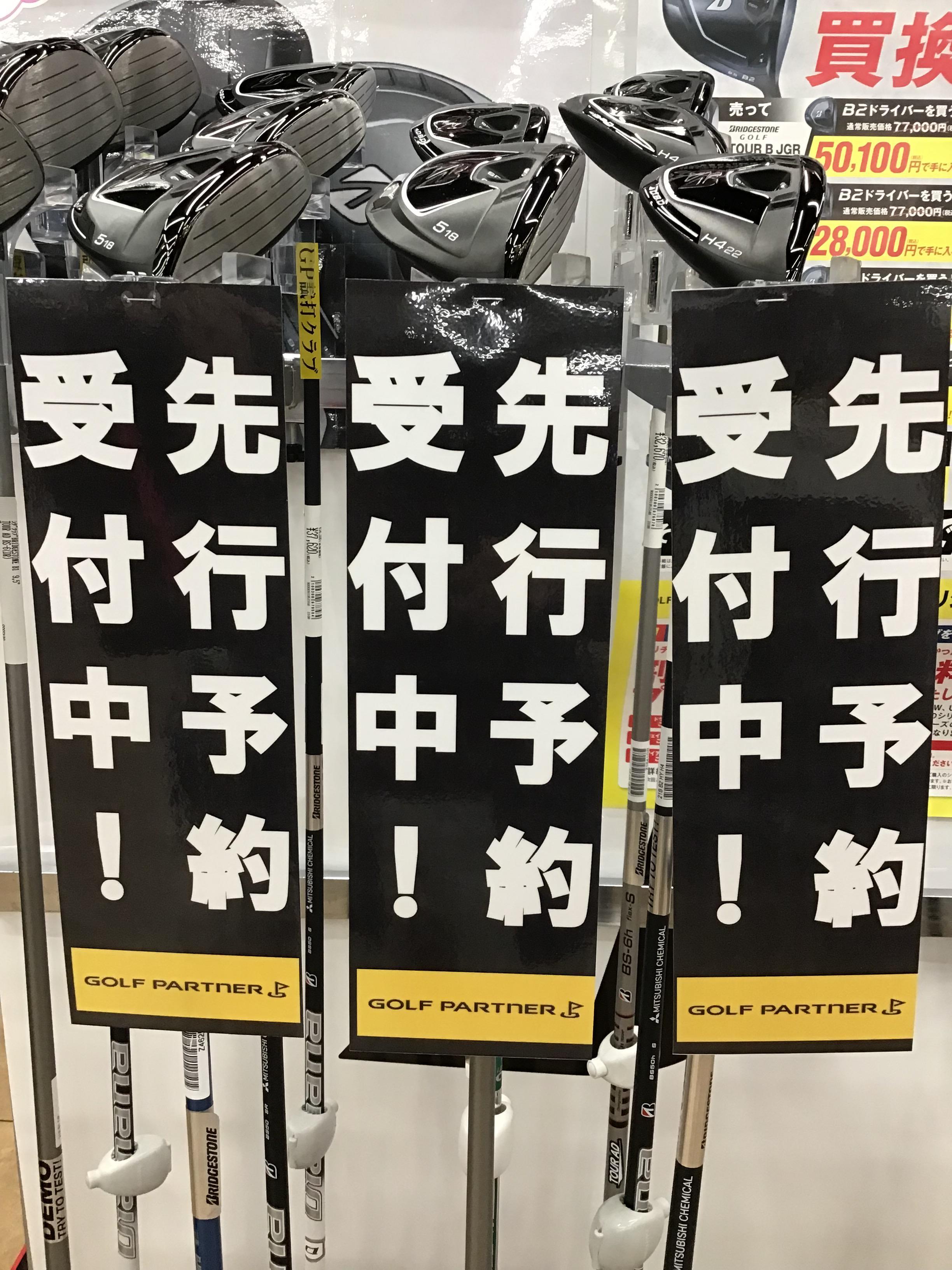 「Ｂ」一新。