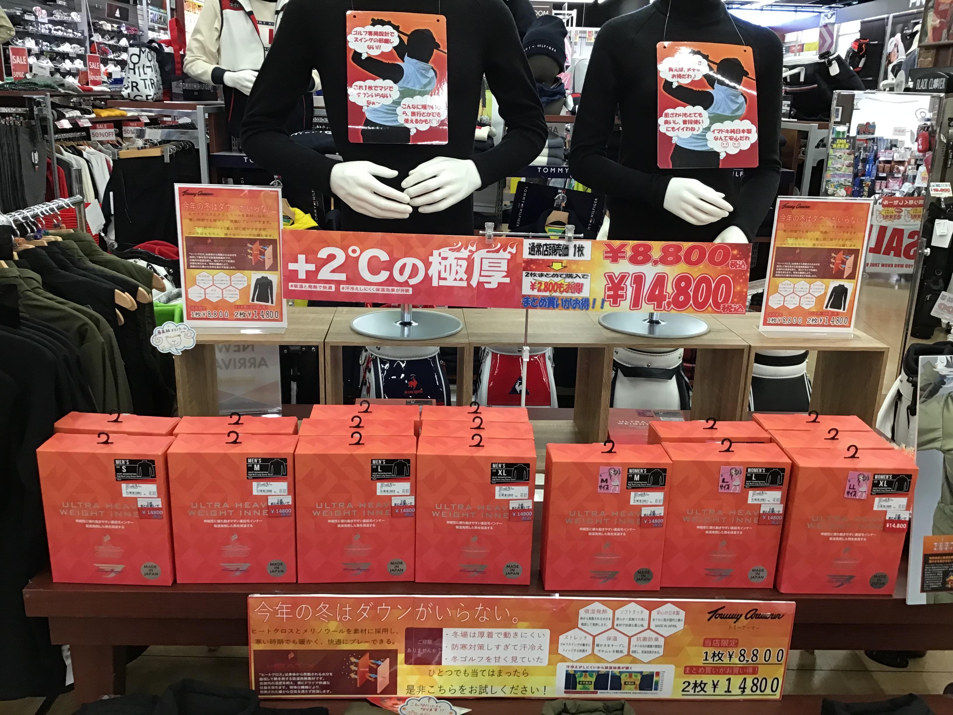 トミーアーマーのヒートクロス!!