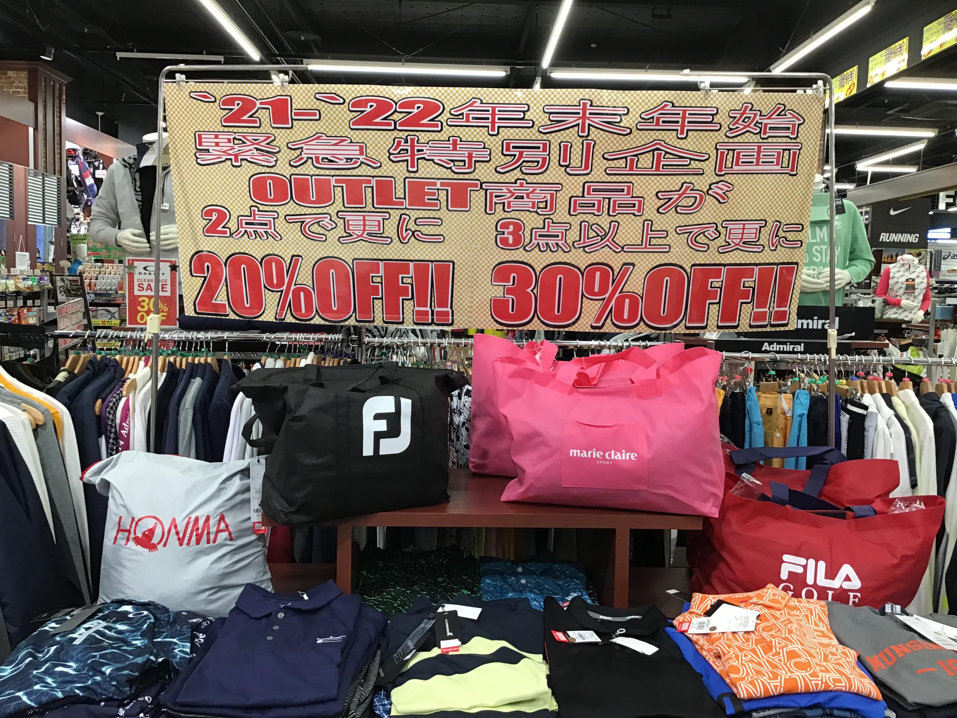 年末年始★大SALE★