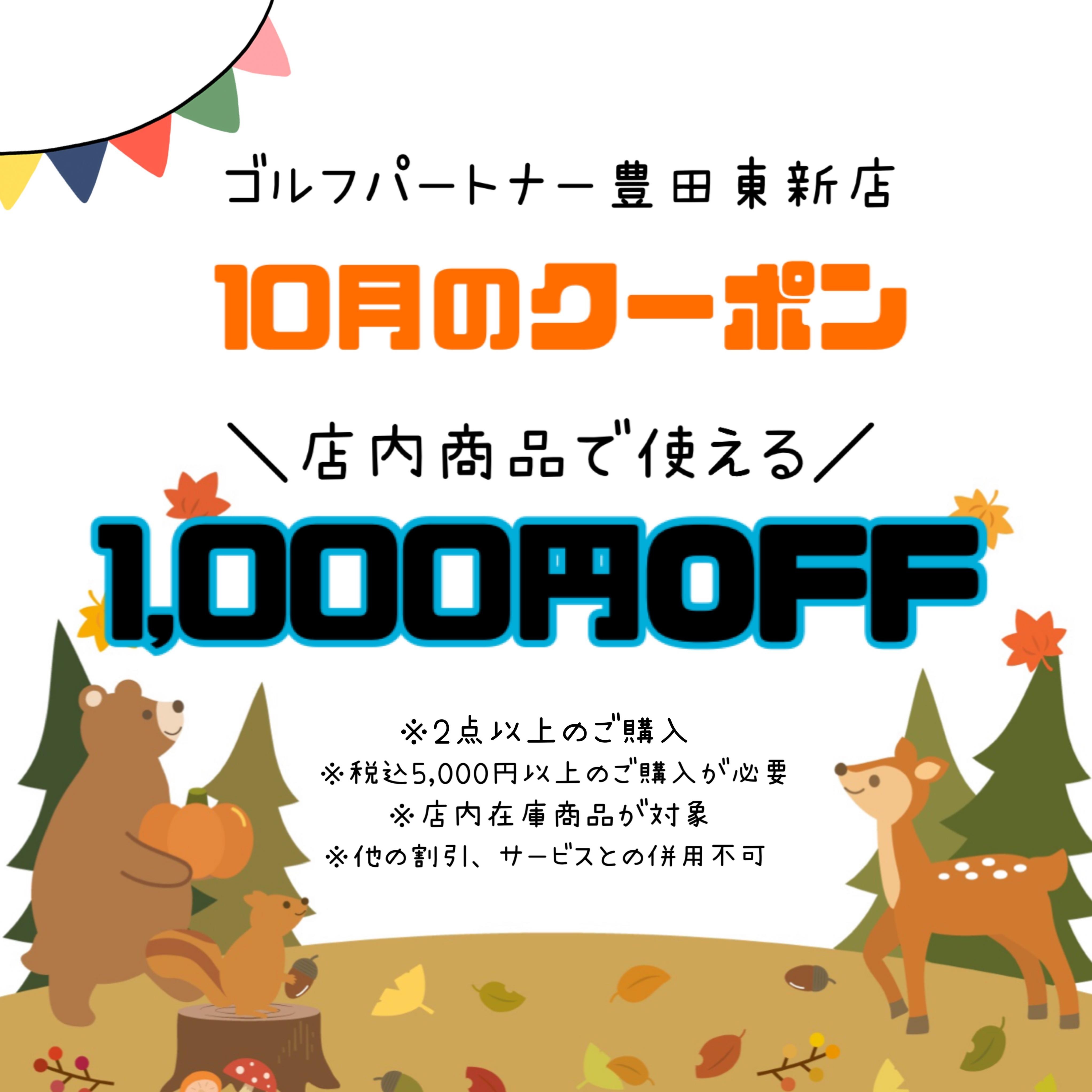 LINEクーポン配信中です!!!