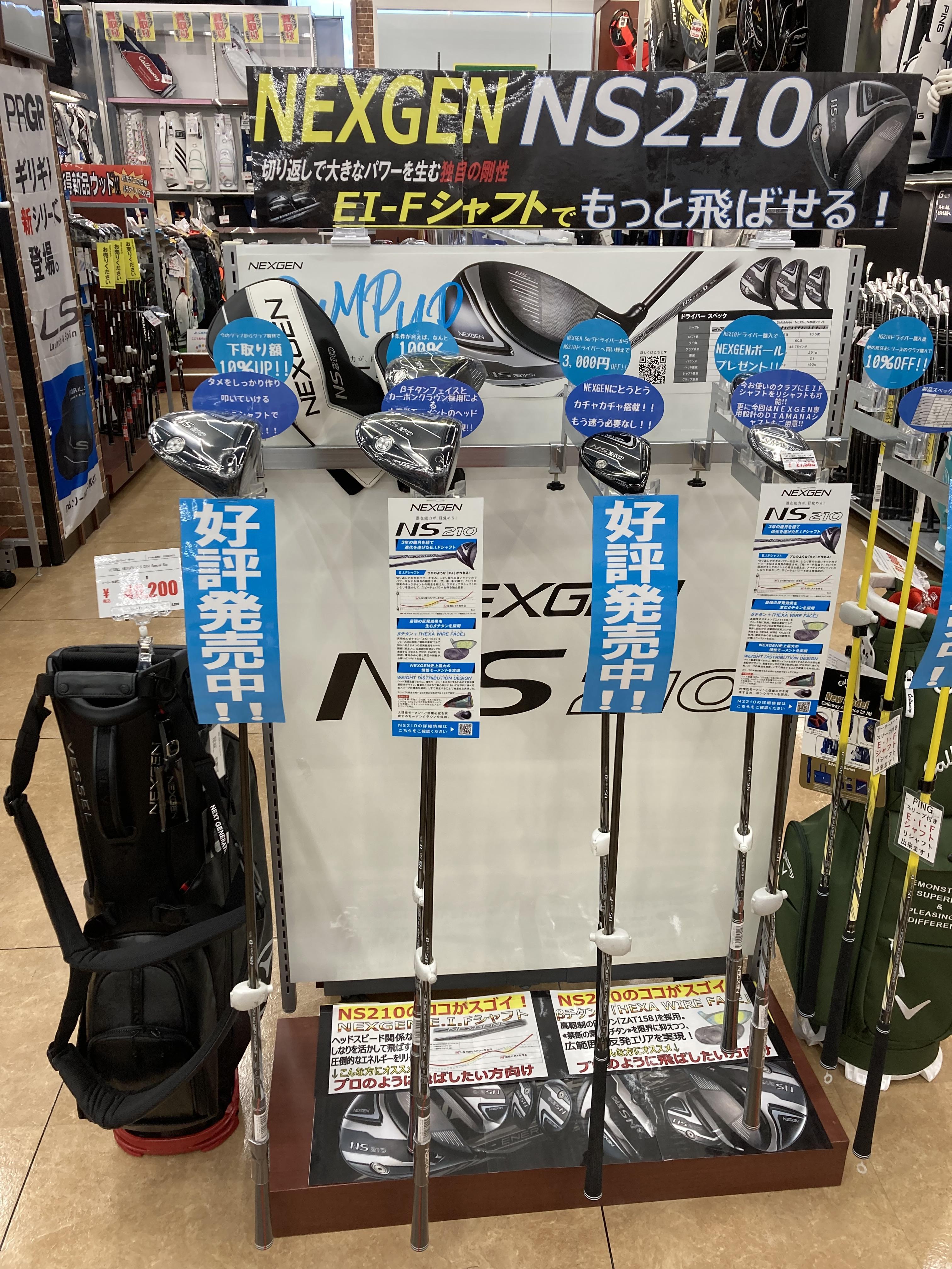 NEXGEN NS210入荷！！
