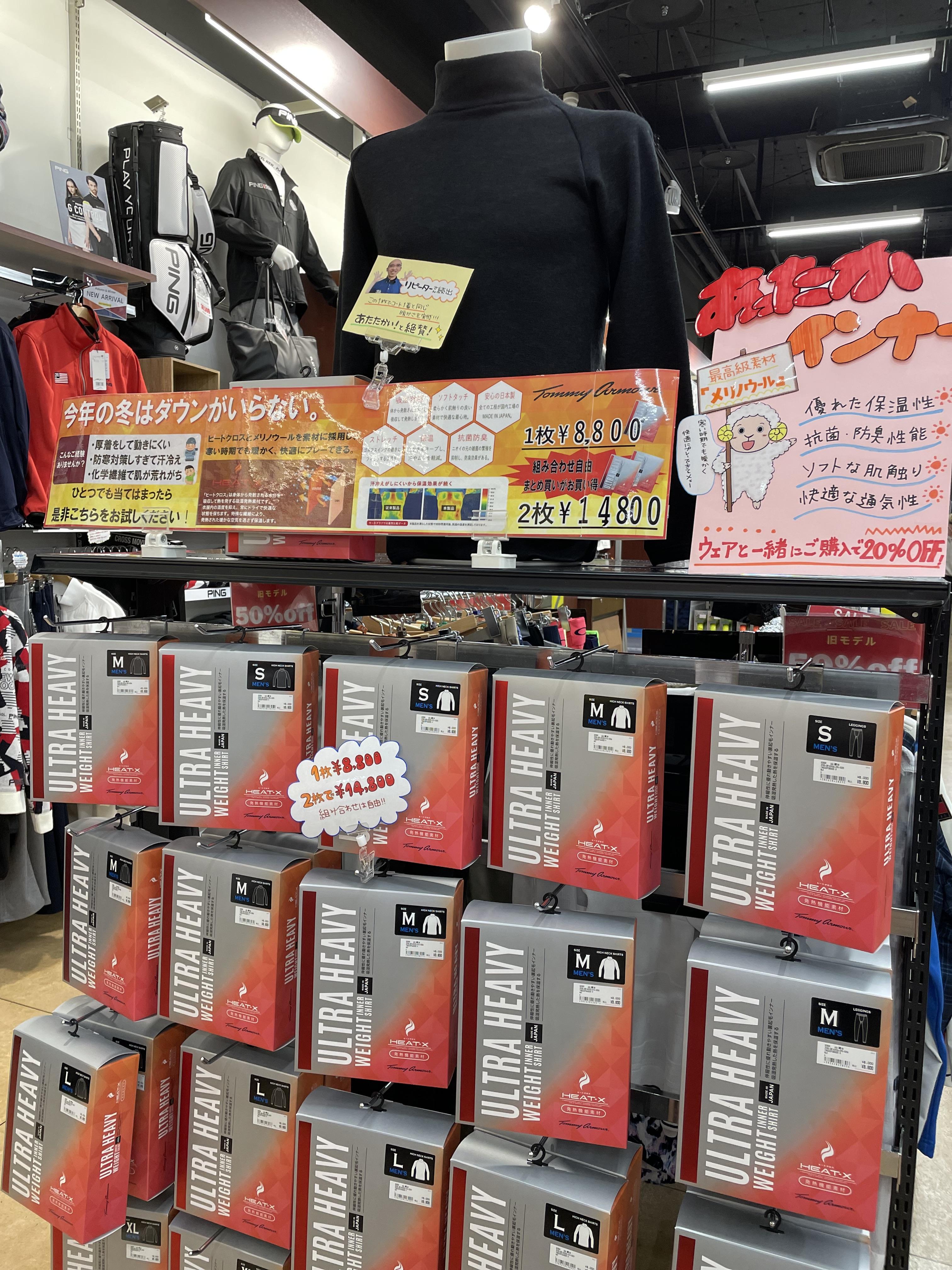 おすすめの暖かインナー！！