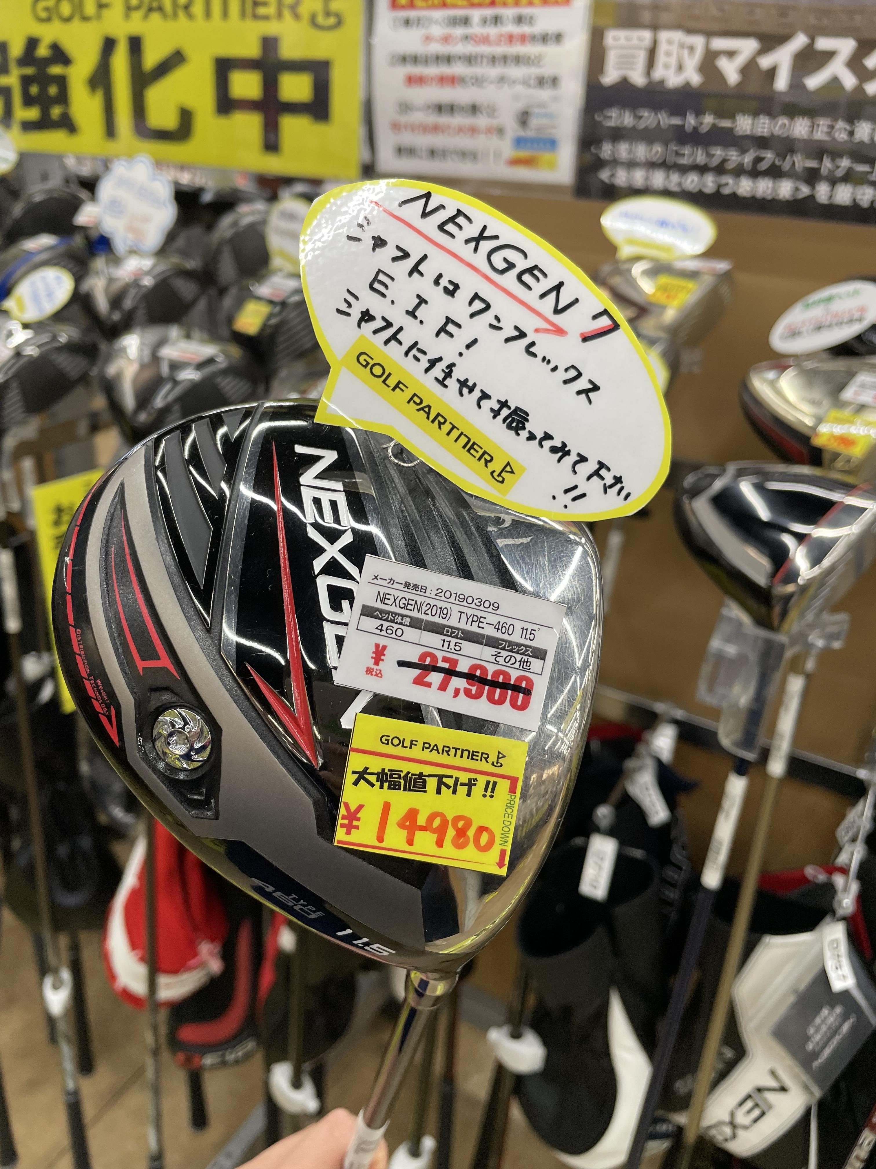 おすすめ中古クラブ!!
