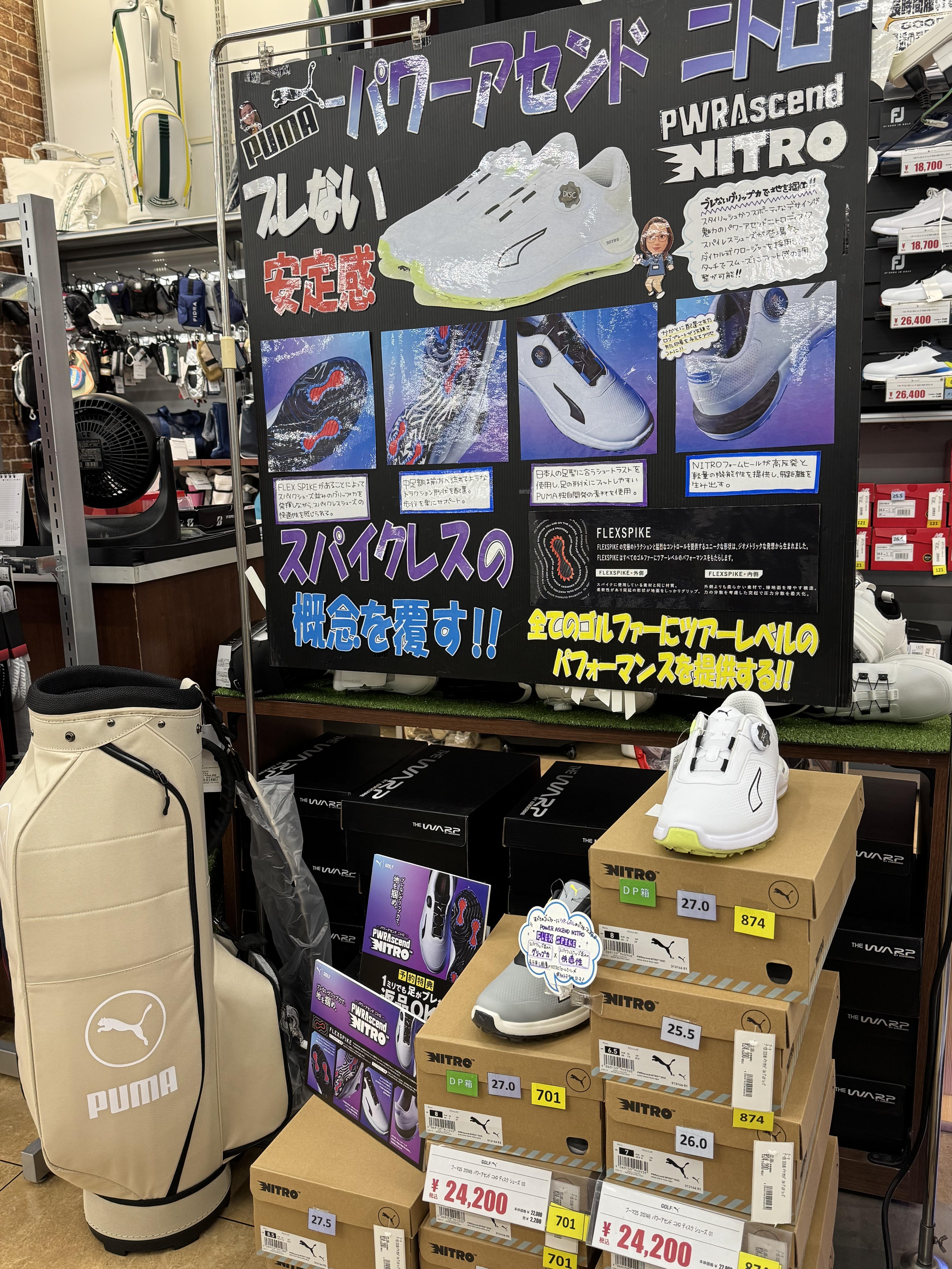 新作シューズ!!パワーアセンド　ニトロ!!