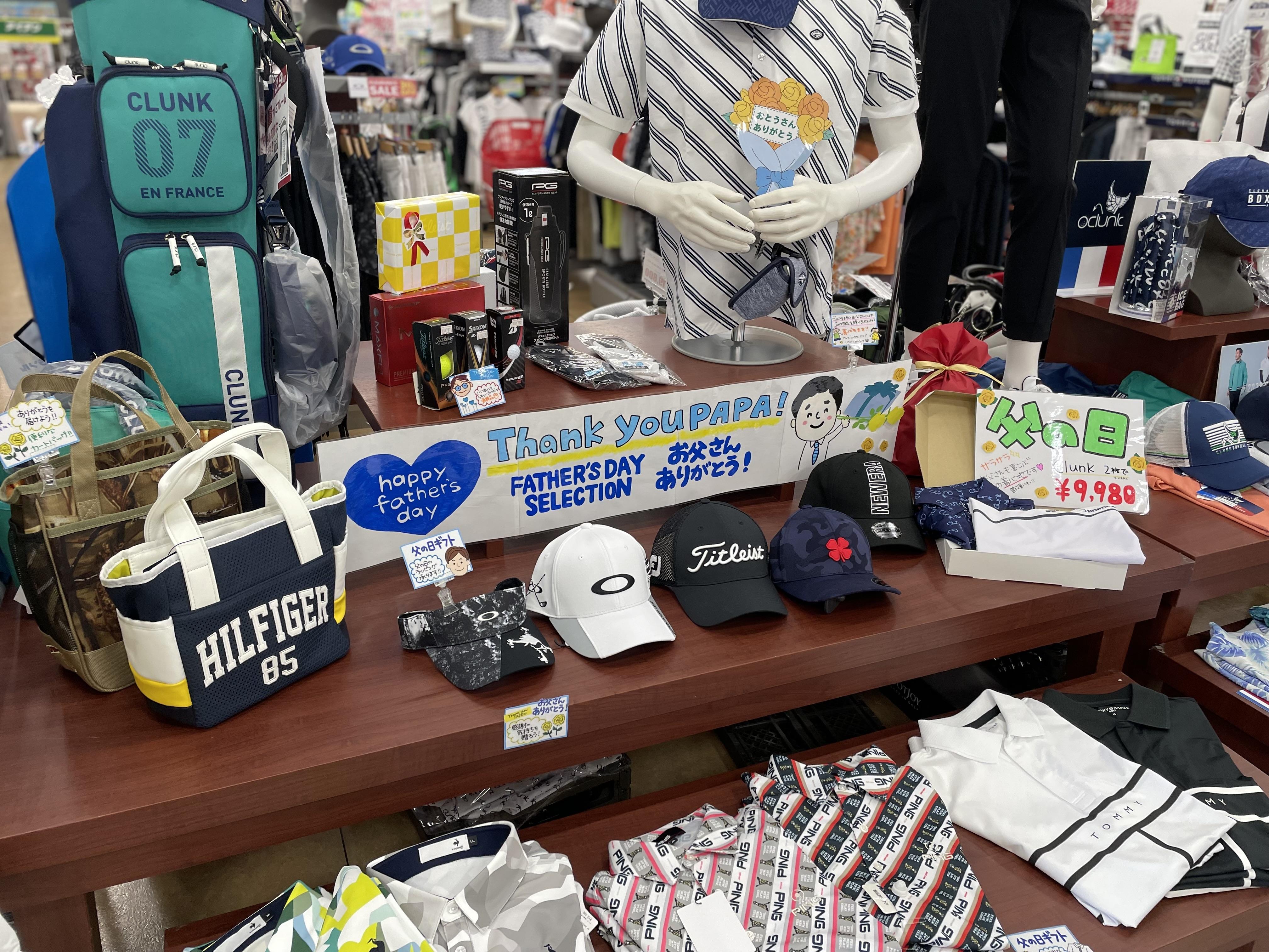 父の日はゴルフ用品をプレゼント!!