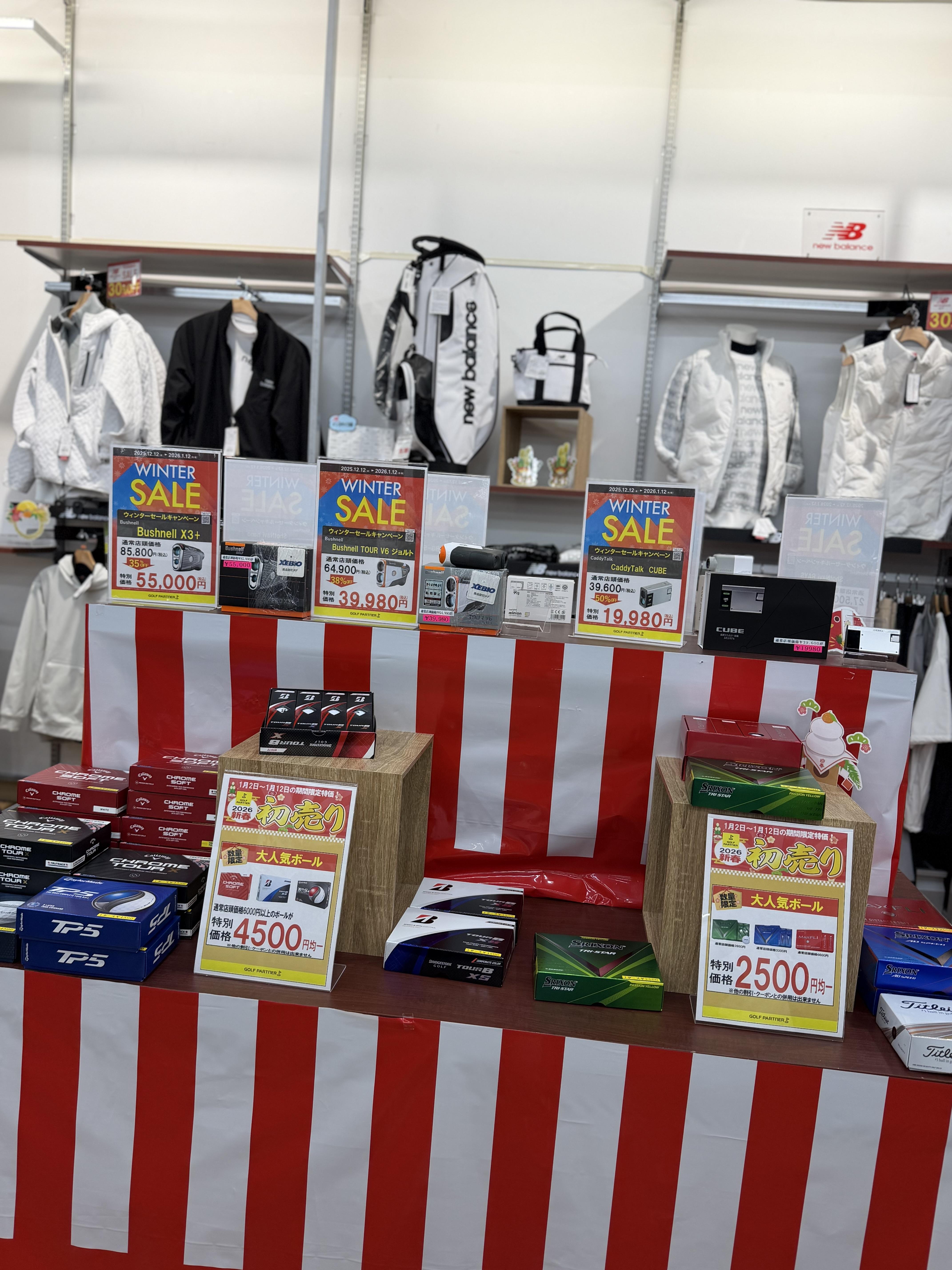 WINTER SALE開催中！！