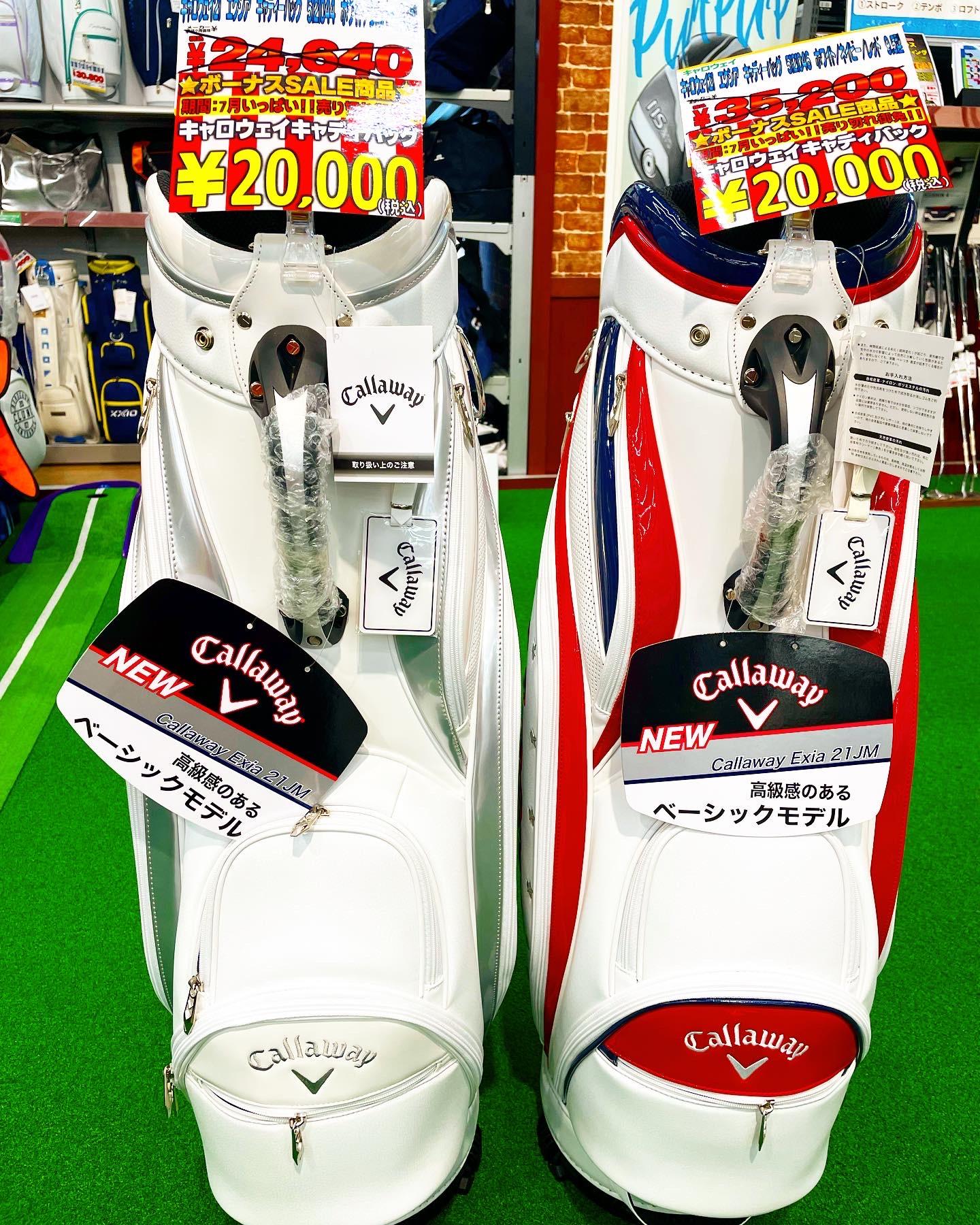 ボーナスSALE開催中！！！