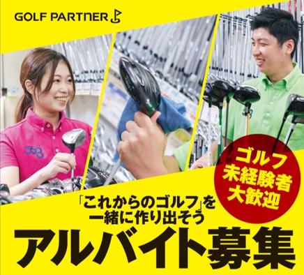 アルバイト大大募集中!!!