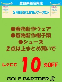 5月ウエアFA.png