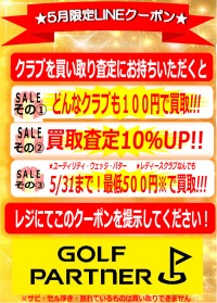 5月kurabu FA.png