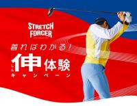 lqg_stretchforcer2023aw_cp_bnr_feature.jpg