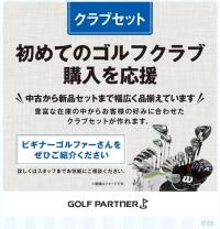 SALE.jpgのサムネイル画像