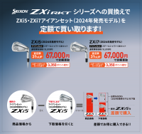 campaign_zx0820.png