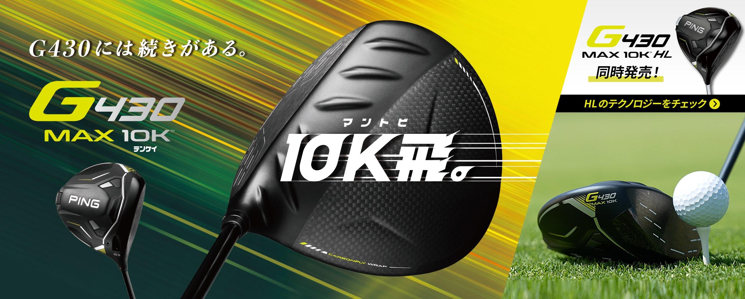 PING G430 ​MAX ​10K!!!