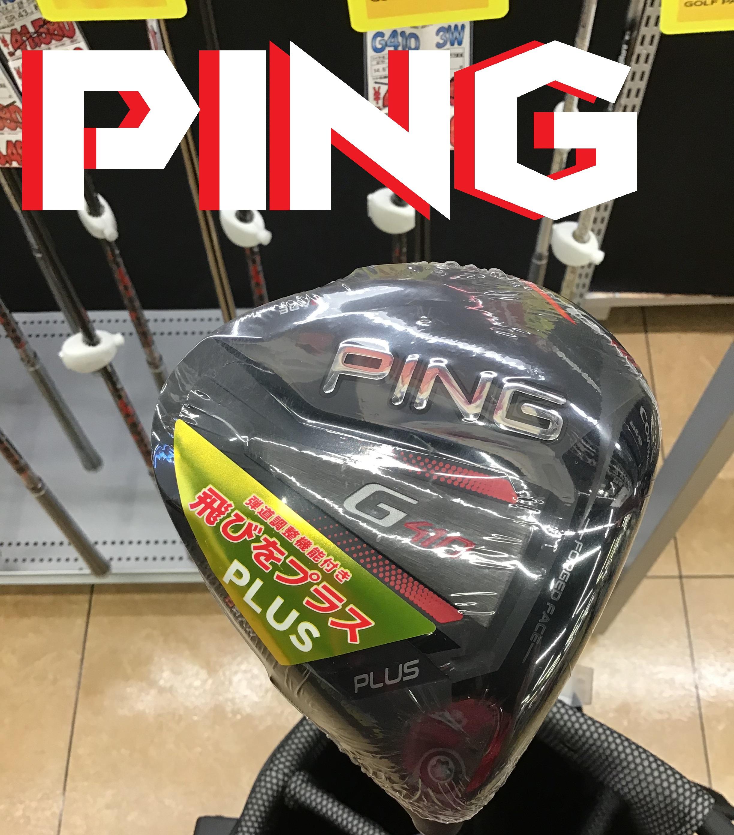 PINGコーナーのご紹介&中古売ってください！