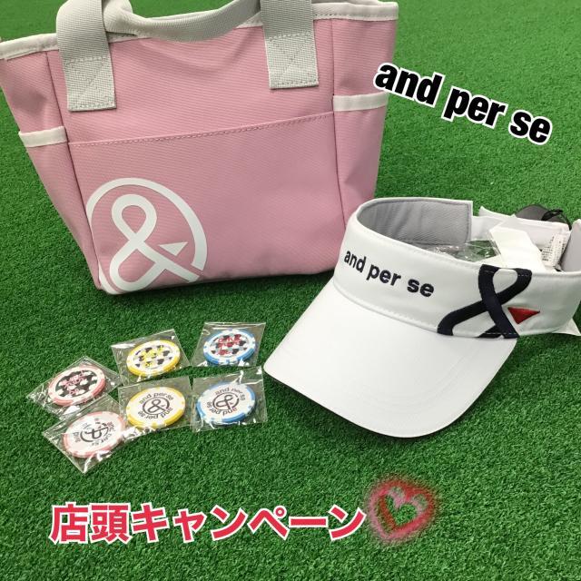 and per se店頭キャンペーン⭐︎