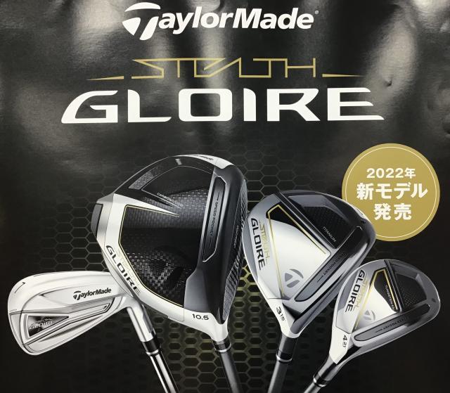 ステルスグローレ　好評発売中！