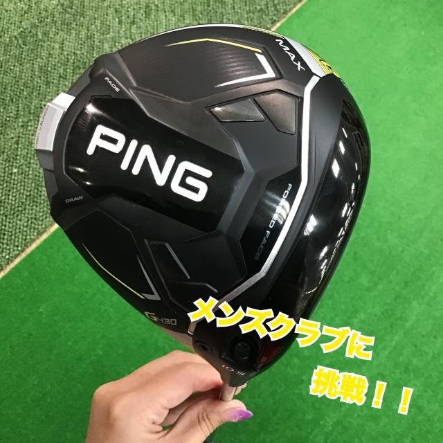 ゴルフ女子がメンズクラブに挑戦！PING G430 MAX