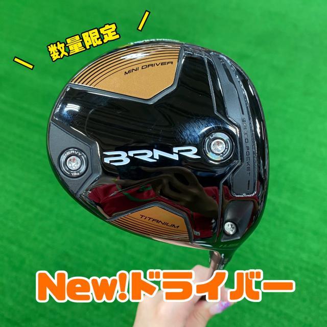 New!ドライバー試打情報⭐︎