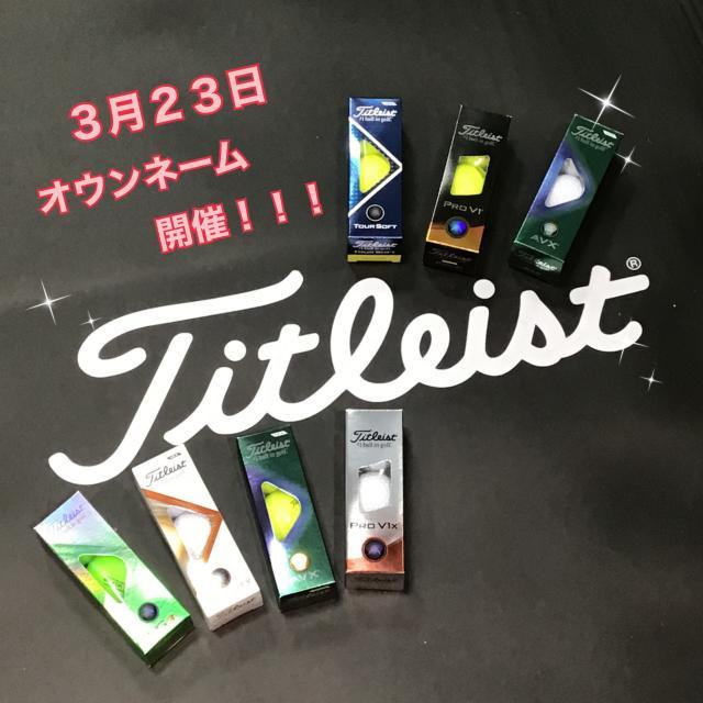 3月23日オウンネーム開催のお知らせ⭐︎