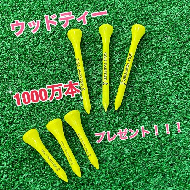ウッドティープレゼントのお知らせ⭐︎