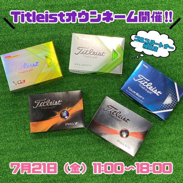 7月21日オウンネーム開催のお知らせ⭐︎