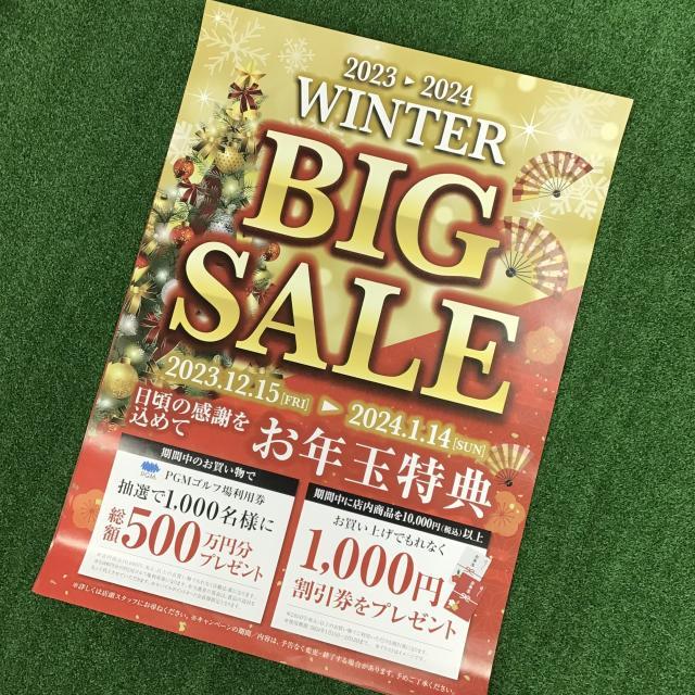 新年のご挨拶と初売りのご案内☆