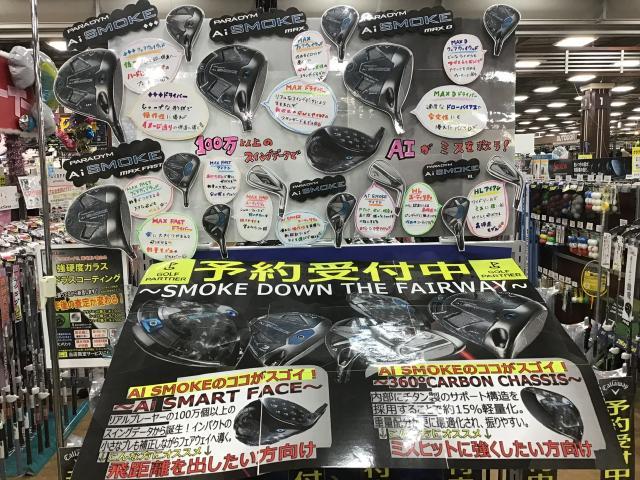 話題の新製品、キャロウェイAI-SMOKE