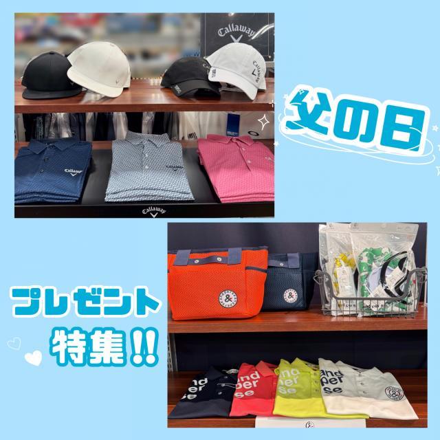 父の日プレゼント特集！