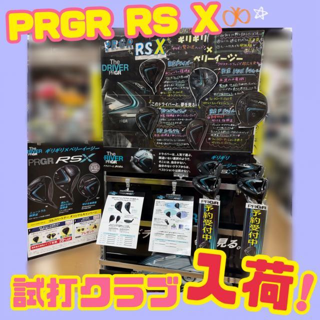 試打クラブ入荷情報〜☆