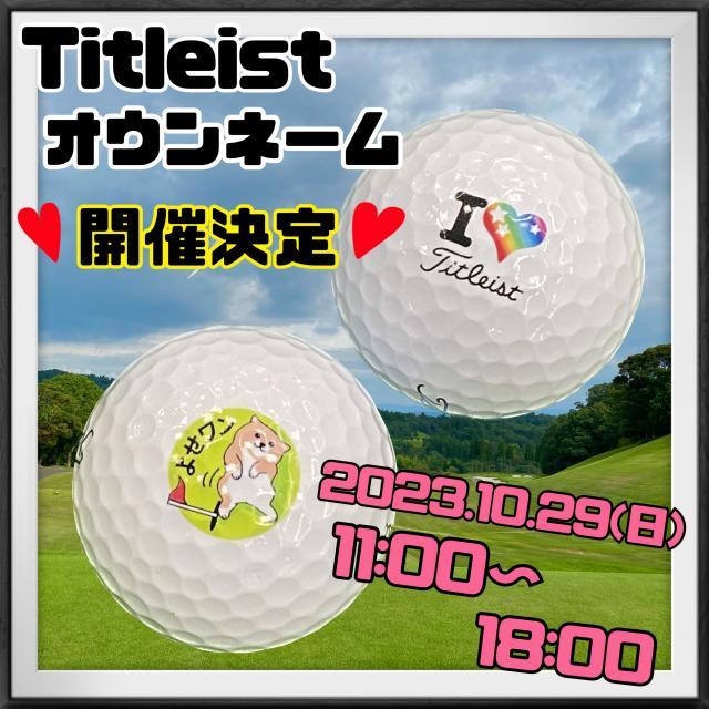 オウンネーム開催のお知らせ☆