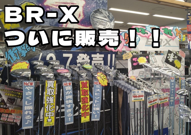 ついに発売されました！！