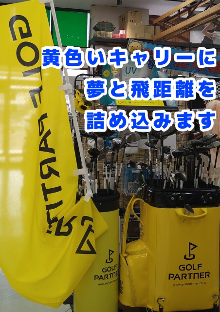 7月３０日試打会のお知らせ