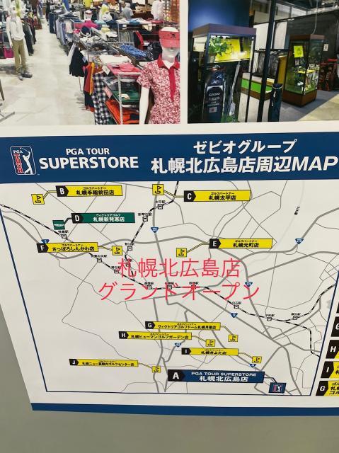 2022.08.05 (金)札幌北広島店グランドオープン！！
