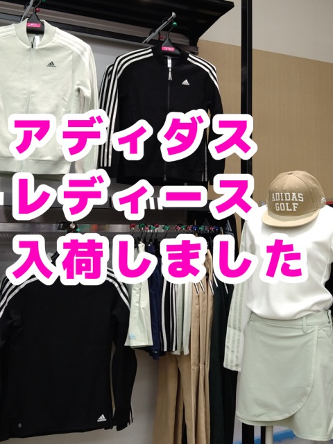 ADIDAS秋冬入荷しました！！
