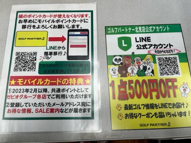 大事なお知らせです