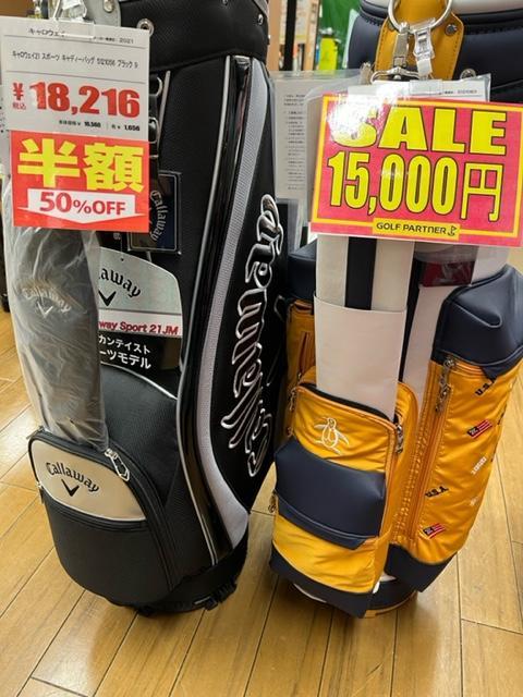 お得情報～～～♪♪