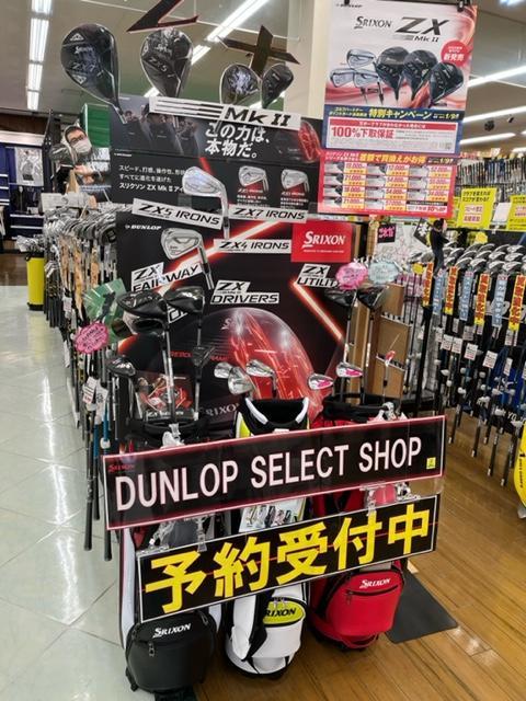 セレクトショップ限定！！